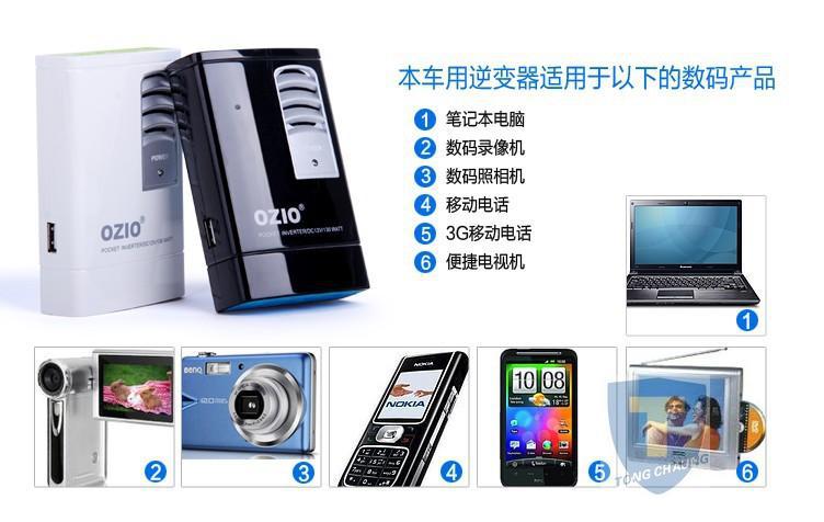 奥舒尔P13-1车载逆变器 130W便携电源转换器全方位解析
